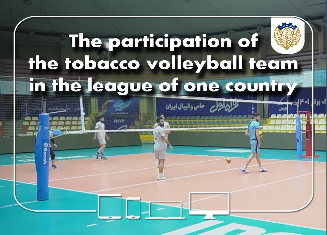 The participation of the tobacco volleyball team in the league of the first division of the country