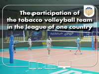 The participation of the tobacco volleyball team in the league of the first division of the country